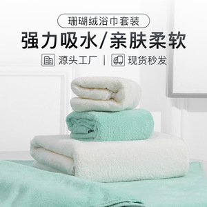 Coral Fleece <b>Bath</b> <b>Towel</b> <b>Set</b> Solid Color Rectangular Skin Friendly Lint Resistant Highly Absorbent Home Use 300g 400g - Product Image 5