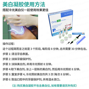 Horyn <b>Teeth</b> <b>Whitening</b> Kit Non Peroxide Gel For Home Use Professional Dental Care - Product Image 5