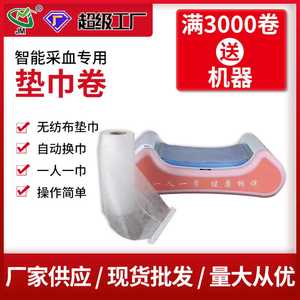 Almohada inteligente para extracción de sangre con cambio automático de toalla, consumibles especiales: toallas desechables para extracción de sangre, toallas no tejidas para extracción de sangre - Product Image 5