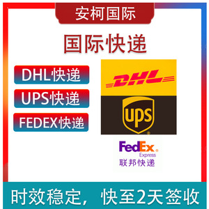 บริการขนส่งด่วนระหว่างประเทศของ Anke International European Express Shipping Service DHL สายด่วนเฉพาะสำหรับอาหาร เครื่องสำอาง และสินค้าที่มีความบอบบาง - Product Image 3