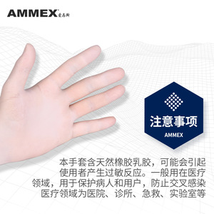 Gants en latex jetables Ammex, sans poudre, non stériles, texture complète, lisses, pour usage en laboratoire, alimentaire et de manipulation des boissons - Product Image 4