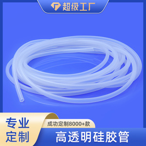 Je-0528 Food Grade <b>Silicone</b> Tubing Crystal Clear Customizable Size For Food Medical Devices - Product Image 5