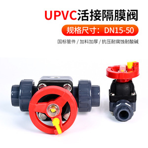 Vanne à diaphragme à double union en PVC, vanne en plastique à commande de régulation de débit résistante à la corrosion avec interrupteur - Product Image 5