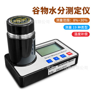 Medidor de Humedad Inteligente para Granos Hyt219 Portátil para Trigo, Maíz, Cacao, Granos de Café - Product Image 2