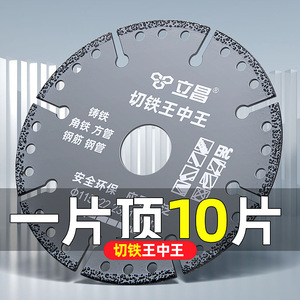 Disco de corte para amoladora angular Lichang de 115 mm con diámetro interior de 22,2 mm para cortar metal, hierro y acero, disco de diamante - Product Image 2