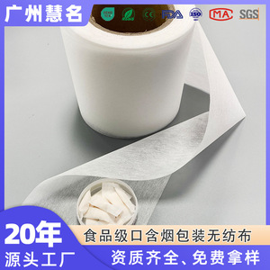 ผ้าไม่ทอ กว้าง 105 ซม. วัสดุบรรจุภัณฑ์เกรดอาหารชนิด Airflow Spunbond - Product Image 5