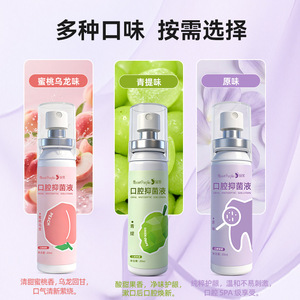 Líquido Antibacterial Bucal Yuezi: Refresca el Aliento, Fragancia Duradera, Lata de Aluminio de 20 ml, Refrescante/Spray Bucal - Product Image 4
