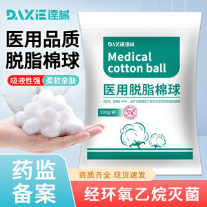 Boules de coton médical Duxi 500g, stériles, absorbantes, blanches, pour usage jeunesse - Product Image 5
