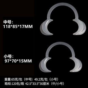 Ouvre-bouche jetable de type C résistant aux hautes températures en plastique blanc, équipement et accessoire de thérapie buccale, stérilisable - Product Image 6