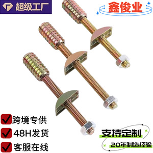 ข้อต่อเหล็กแบบครึ่งวงกลม M8 60 70 80 90 100 110 120 มม. สกรูประกอบเฟอร์นิเจอร์เหล็ก สำหรับเตียง ตู้เสื้อผ้า ตู้เก็บของ - Product Image 1