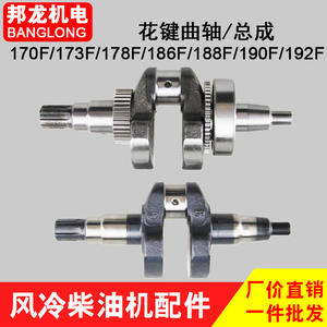 อะไหล่เพลาข้อเหวี่ยงเครื่องยนต์ดีเซลแบบระบายความร้อนด้วยอากาศ พร้อมส่ง ขายตรง รุ่น 170/173/178/186FA188 อะไหล่เครื่องจักร - Product Image 4