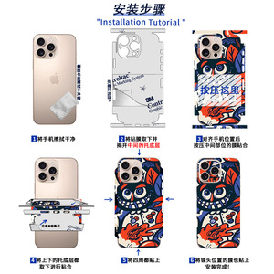 For Iphone 16 Pro Max Full Cover Back <b>Film</b> Cartoon Design TPU PC Material 360 Protection Mobile Phone Case - Product Image 1