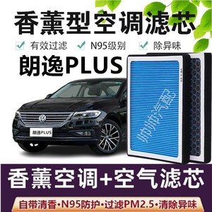 Compatible avec le filtre de climatisation aromathérapeutique Lavida Plus N95, filtre de cabine de voiture haute efficacité PM2,5 - Product Image 5