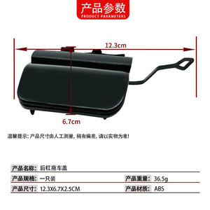 ฝาครอบตะขอเกี่ยวท้ายรถ Mercedes-Benz C-Class W205 รุ่น 2058850256 สีดำ วัสดุ ABS แผ่นปิดตกแต่งแบบสาม-in-หนึ่ง - Product Image 4