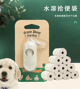 Bolsas Biodegradables para Excremento de Perro, Solubles en Agua, Completamente Degradables, Suministros para Mascotas, Sostenibles, 10 Bolsas/rollo - Product Image 5