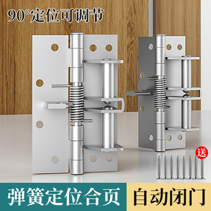 Niu Xiang 90 Degree Positioning <b>Spring</b> <b>Hinge</b> 1.5mm Thick Soft Closing Buffer Self Closing Door <b>Hinge</b> - Product Image 3