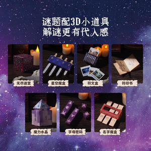 Juego de Mesa Callplay Magic Great Detective, 36.5x28x8cm, Juego de Rompecabezas Educativo para Niños de 6+ Años, Juguete de Aprendizaje Interactivo - Product Image 2