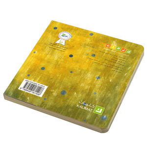 12 Lây Lan Bao Gồm Bìa Câu Chuyện Trẻ Em Sách Đồ Chơi Sách Sách Trẻ Em Bán Buôn - Product Image 5