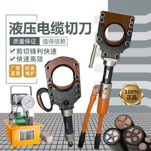 เครื่องตัดสายไฮดรอลิก Jielide รุ่น CPC-50/CPC-75 ความจุ 50 ลิตร ใช้ไฟ AC 110V สำหรับตัดสายทองแดงและอลูมิเนียมหุ้มเกราะ - Product Image 3
