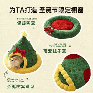 Christmas cat <b>bed</b>, winter warm cat <b>bed</b>, semi-enclosed Christmas dog <b>bed</b>, socks, pet <b>bed</b>, cross-border wholesale. - Product Image 4
