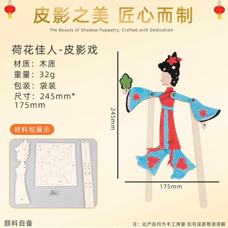 Marionnettes de beauté et d'ombres Lotus