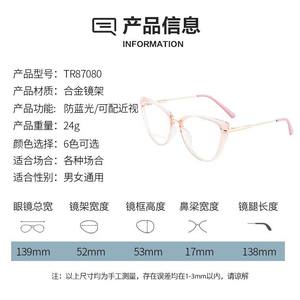 Monturas de gafas estilo ojo de gato Tr87080, montura completa, lentes planas con filtro de luz azul para mujer, lentes transparentes de acetato, estilo europeo. - Product Image 5