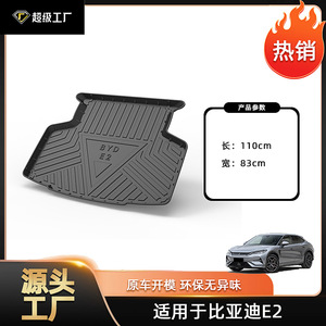แผ่นรองท้ายรถยนต์ Ding Shili TPE กันลื่น สีดำ สำหรับรถยนต์ BYD F3 แบบขึ้นรูปชิ้นเดียว กันน้ำ ทนทานต่อการสึกหรอ - Product Image 3