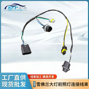 Arnés de cableado de faros delanteros Chevrolet Malibu 15930264 12V con aislamiento de PVC para modelos 08-12 - Product Image 4