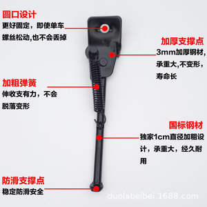 Soporte Universal para Bicicleta Infantil de 12, 14, 16 y 18 Pulgadas, Soporte Lateral de Metal para Estacionamiento, Accesorio de Soporte de una Sola Pata - Product Image 2