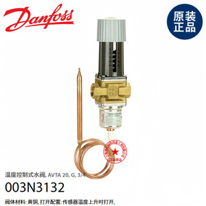 Vanne thermostatique Danfoss AVTA15 G1 2 en laiton, pièce de contrôle de température CVC 003N0107 - Product Image 4