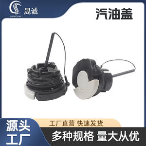 Recomendaciones del Fabricante: Tapas de Combustible 381 y 382, Tapas de Gasolina 250 y 251, Accesorios para Piezas y Accesorios de Cortacésped - Product Image 4