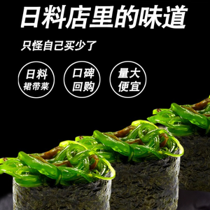 Wakame Stalk Salade d'algues Wakame Strip Wakame Tiges de <span class=keywords><strong>moutarde</strong></span> de mer coupées - Product Image 6