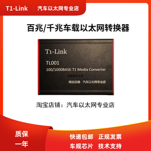 T1 <span class=keywords><strong>Link</strong></span> in auto convertitore Ethernet 100BASE-T1 1000BASE-T1 - Product Image 2