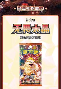 YQ Pokemonedkarte PTCG11.0 Caja de Cartas Pokémon Original en Chino Simplificado, Venta al por Mayor de Cajas de Sobres Coleccionables Pokémon - Product Image 3