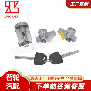 Interruptor de Encendido Suzuki D-Max 8973765610 de Acero Inoxidable con Llave, Componente de Arranque para Vehículo - Product Image 3