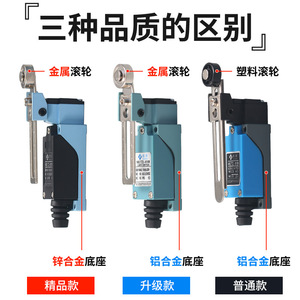 Me Limit <b>Switches</b> Micro <b>Switch</b> Roller Swing Arm Waterproof Ip65 Screw Terminal 250V Machine Tool Equipment - Product Image 4