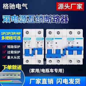 Interruptor de Circuito en Miniatura Gcdqcn Gcb1 63A 2P, Interruptor de Aire Doméstico Monofásico de Bajo Voltaje 400V 50Hz C63 - Product Image 2