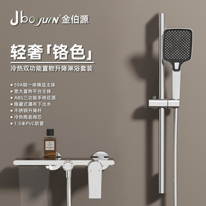 Jboyurn <b>Shower</b> Set 59A Copper Body With <b>Storage</b> Platform Brushed Nickel Finish Cold Hot Water Mixing Valve - Product Image 1
