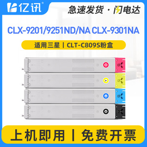 Cartouche de toner compatible CLT-C809S pour photocopieur Samsung CLX-9201ND CLX-9251ND 9301NA - Product Image 5