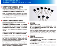 Thermistance NTC SHM à haute capacité de courant de surtension (9A) B25/85(K)=2700 1.3, résistance résiduelle minimale, applications intensives