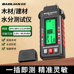 Baolian Wood <b>Moisture</b> <b>Meter</b> BL-T3 Digital Hygrometer For Softwood Hardwood Brick Cement Testing - Product Image 3