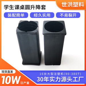 Manchon de levage en plastique réglable en hauteur, 30x30mm, rond de 25mm, pour mobilier de bureau scolaire, design minimaliste noir - Product Image 5