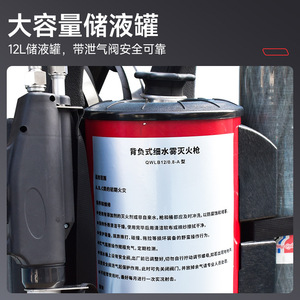 Extincteur à brume fine pour sac à dos YS-BFSMHQ Rouge en acier inoxydable – Équipement de lutte contre les incendies forestiers - Product Image 3