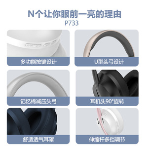 หูฟังไร้สายแบบครอบหู P733 ชาร์จผ่านพอร์ต Type-C รองรับโปรโตคอล 5.0 เสียงคุณภาพสูง สวมใส่สบาย - Product Image 2