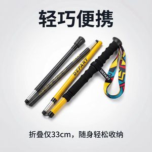 Bâton de randonnée pliable en carbone jaune antidérapant taille unique pour la randonnée en plein air - Product Image 3