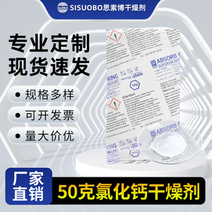 Calcium Chloride Desiccant 50g High Absorption For Home Wardrobes Bookcases Leather Clothing Moisture Proofing <b>Dehumidifying</b> - Product Image 2