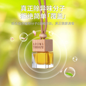 Aroma Therapie Car Fragrance Pendant 5ml Woody Scent Aromatherapy Decorative Essential Oil For Car Interior - Product Image 1