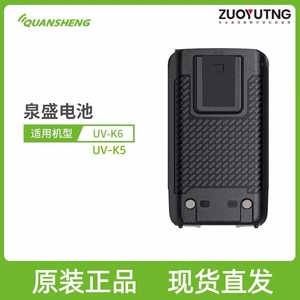 Batería Quansheng UV K6 de 1600 mAh recargable con puerto de carga tipo C para walkie-talkie - Product Image 4
