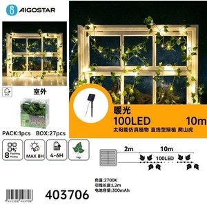 ไอโกสตาร์ไฟ LED พลังงานแสงอาทิตย์ 10M 100Led วอร์มไวท์ไอวี่เดคคอร์ตกแต่งหน้าต่างสวนกลางแจ้ง - Product Image 3
