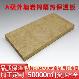 แผ่นฉนวนกันความร้อนใยหินยูซิง หนา 40 มม. แผ่นผนังภายนอกทนไฟ แผ่นแซนวิช - Product Image 4